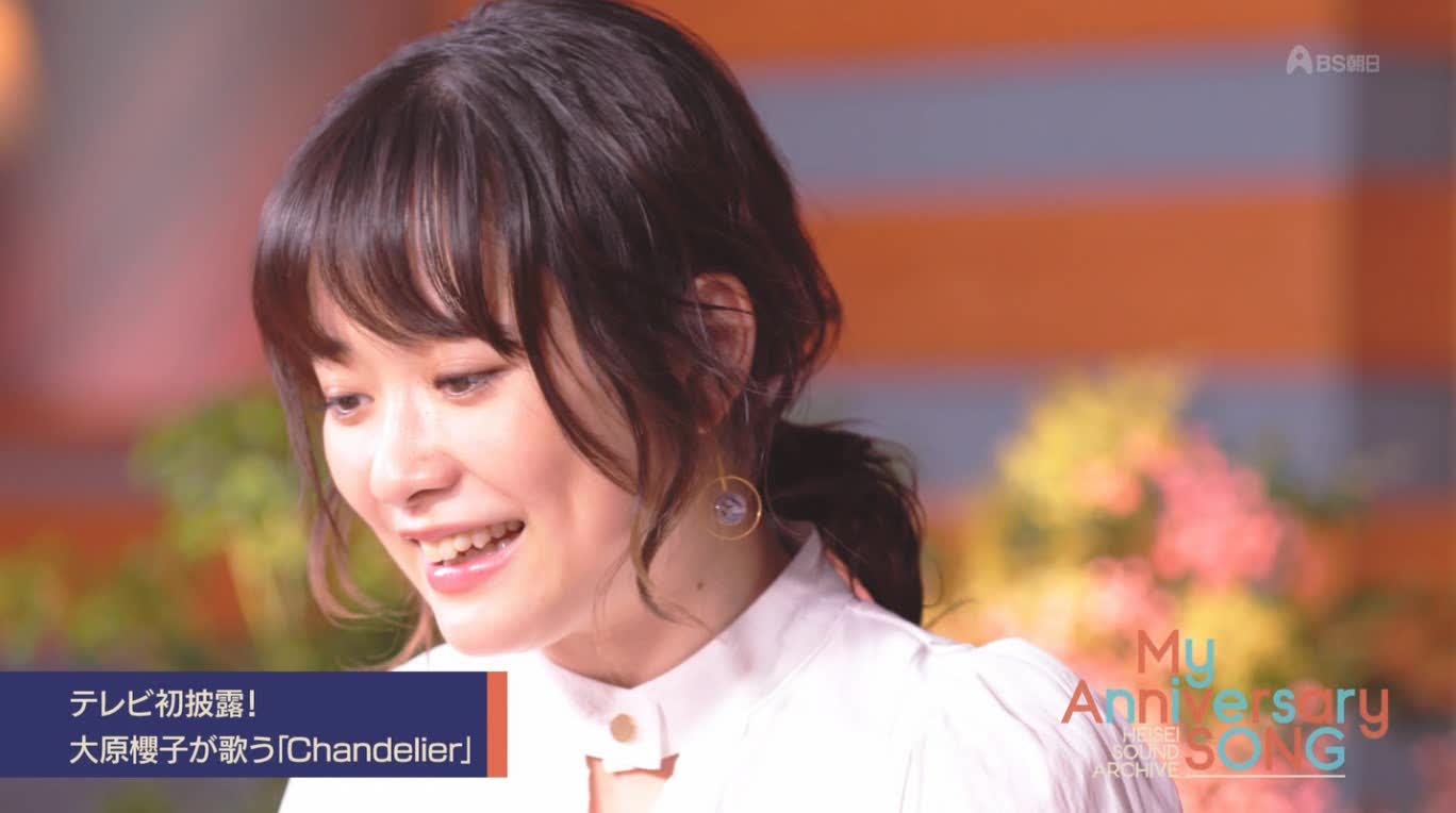 大原櫻子 翻唱chandelier 哔哩哔哩 つロ干杯 Bilibili