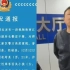 细节曝光！重庆一派出所副所长疑威胁市民被停职，网传视频引热议