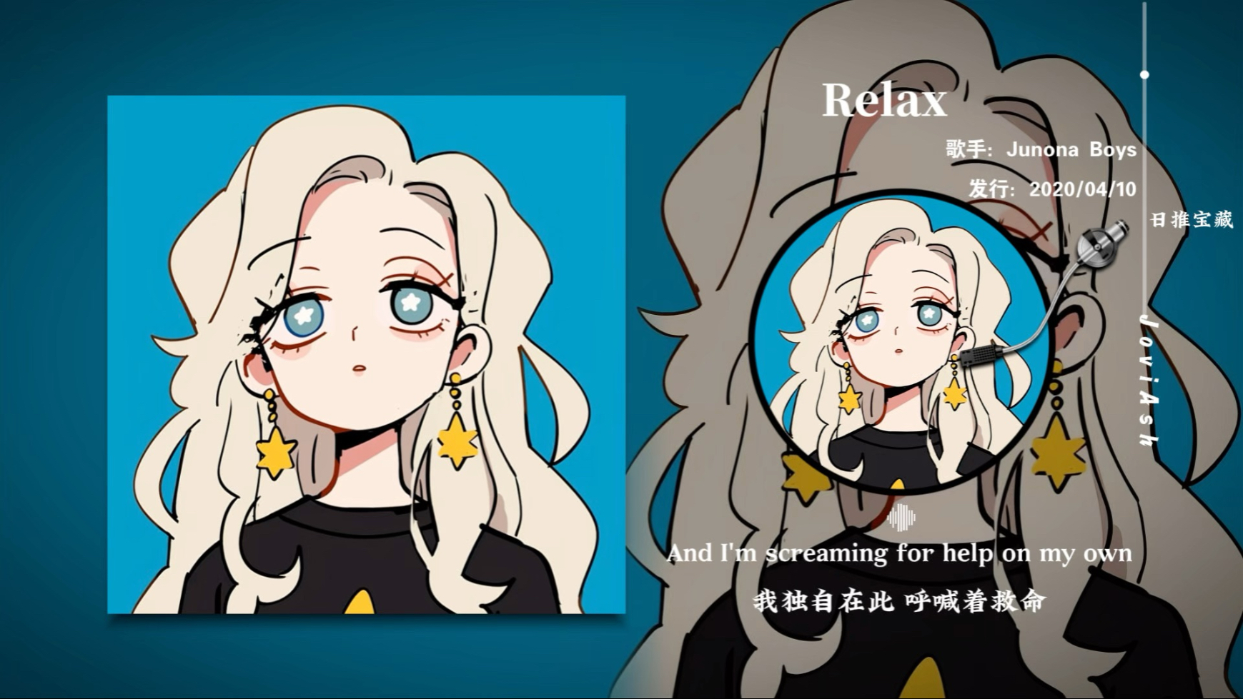 “节奏感好强，已经在摇摆了”《Relax》
