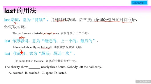 last的使用方法详解