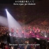 震撼万人合唱live:滨崎步-my all-感人演唱会