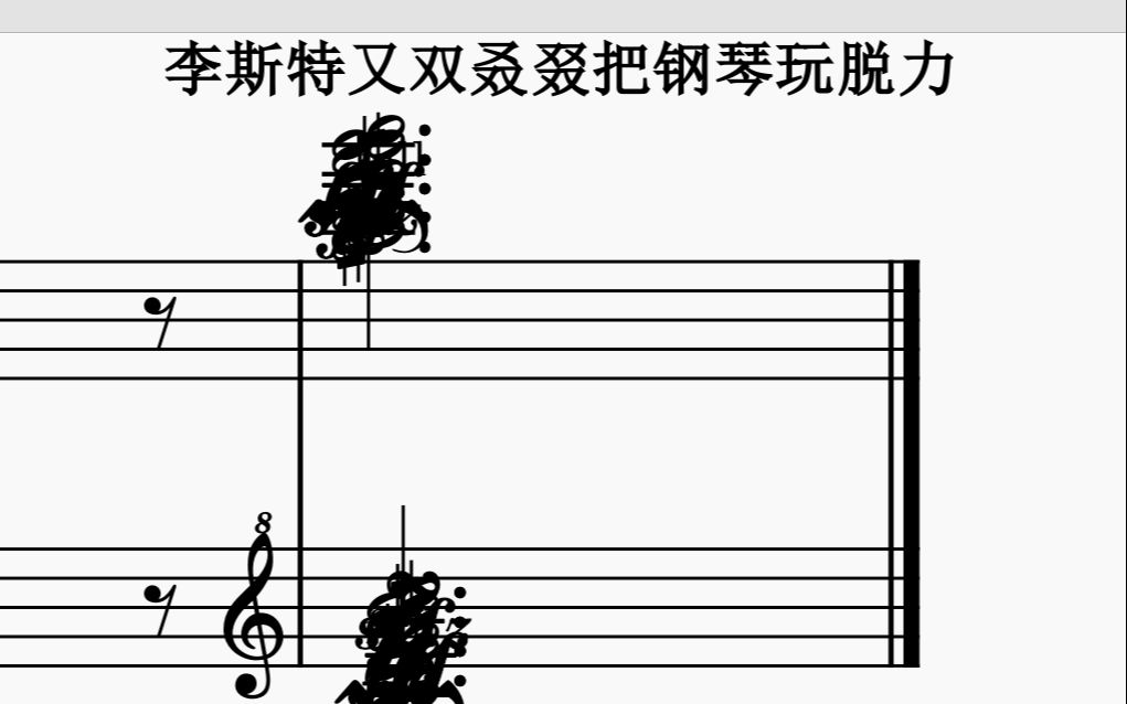 如何激怒巴赫 2.0