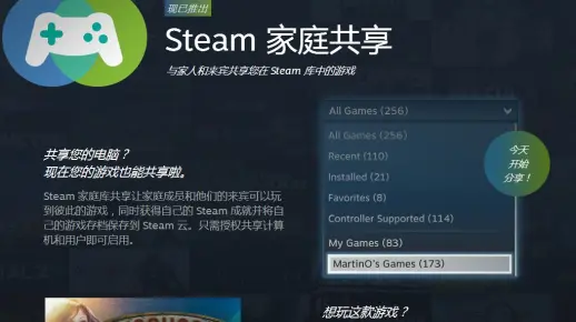 Steam家庭共享如何设置？  第1张