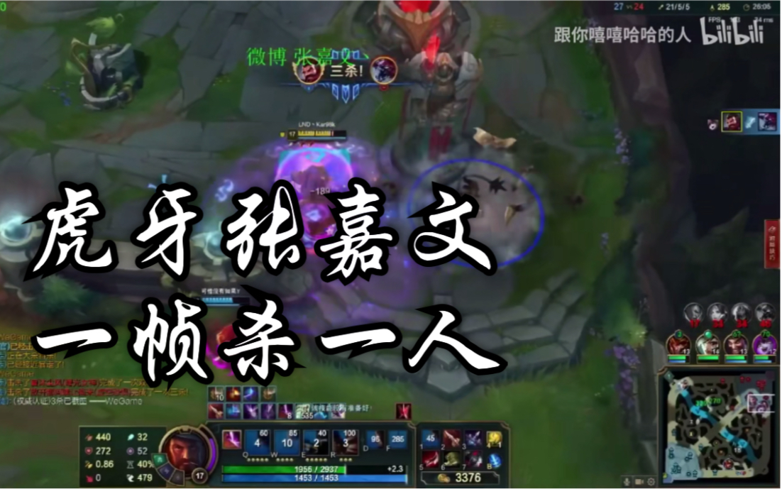 虎牙张嘉文男枪操作集锦麻烦不断19