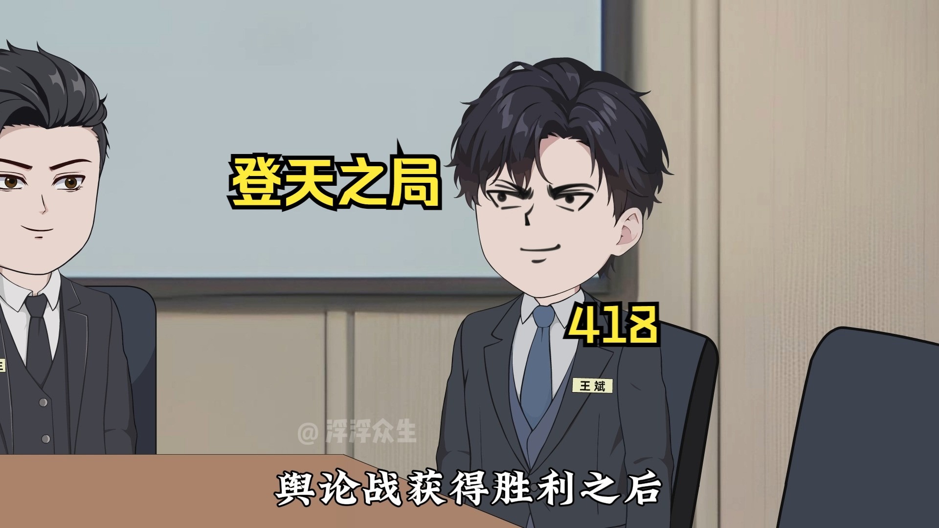 唐少豪的舆论攻势被化解！