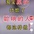 iOS抖音极速版如何清理缓存_超清(4218786)