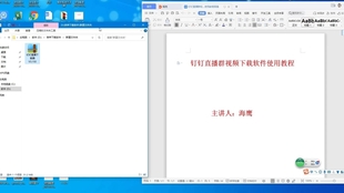 下载钉钉视频的软件 66d43e8bb4566b4832559650821270609b124049.jpg@310w_174h_1c_100q.jpg