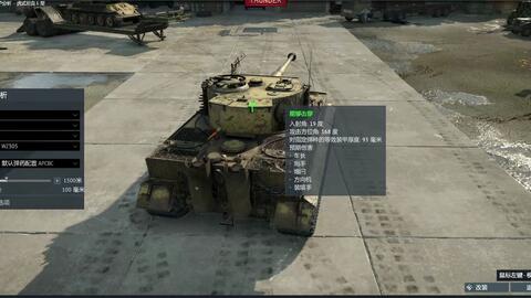 战争雷霆下载迅雷 66d5cbb5b9e292400753b8aa3c942ea41b85a9ee.jpg@480w_270h_1c
