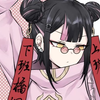 中 华 地 雷 女