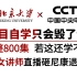 【比羊了个羊还上瘾！】北京大学和CCTV强强联手打造的摄影教程！全套800集！全程干货！这还学不会，美女讲师直播砸尼康！