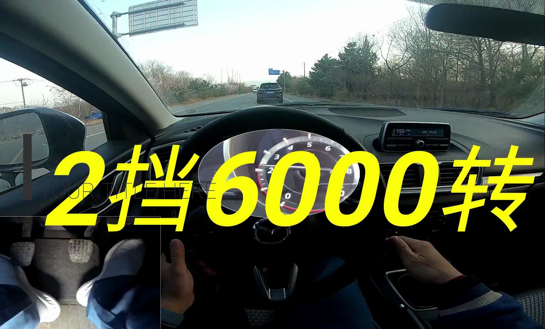 降挡补油，2挡6000转干它！