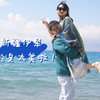 【毕业旅行Vlog｜新疆伊犁环线】发  配  伊  犁，谢  主  隆  恩