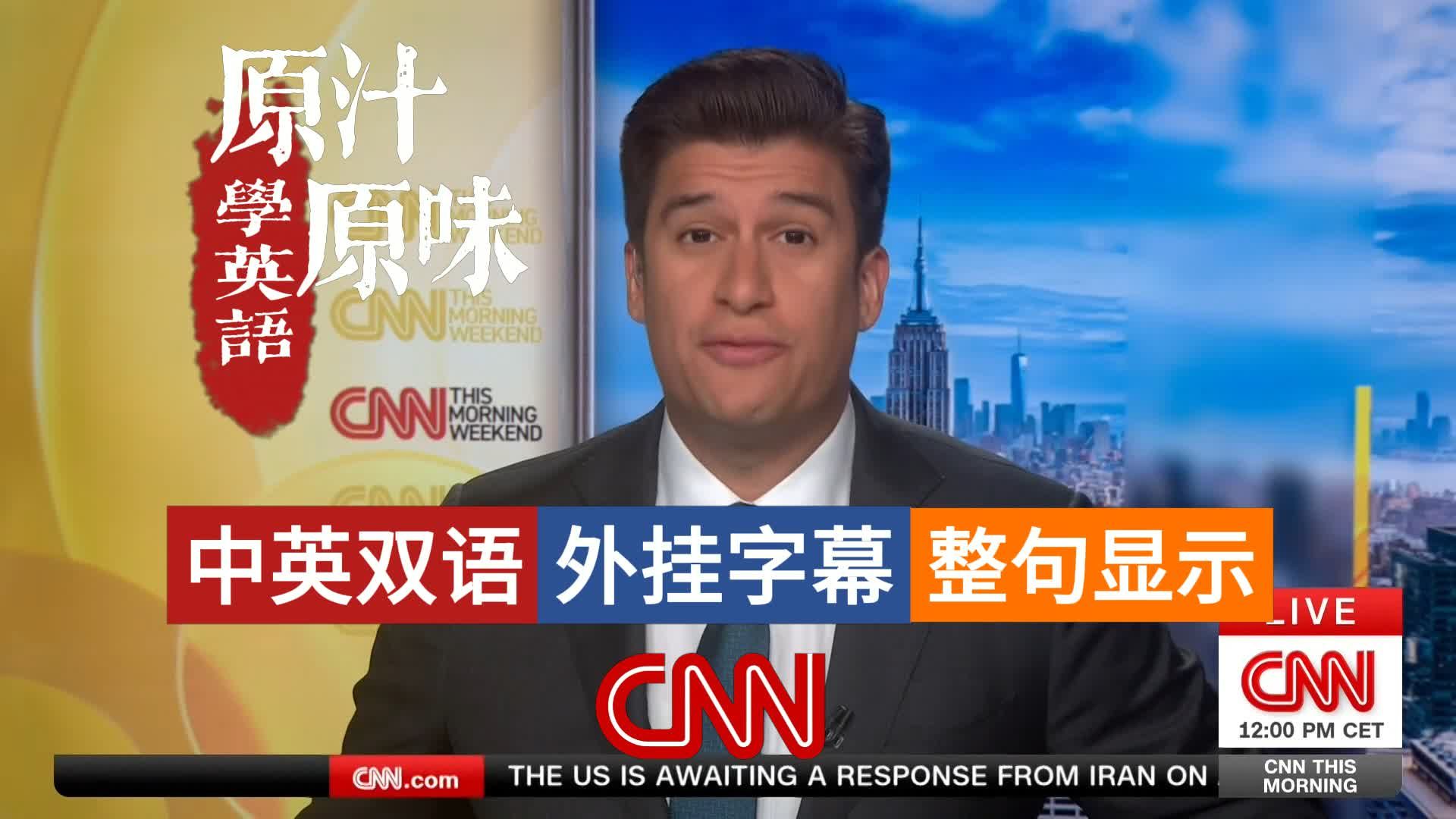 CNN NEWS THIS MORNING 20260509-1900丹佛客机撞人紧急撤离；游轮病毒危机与遣返；弗州选区重划；美伊谈判僵局