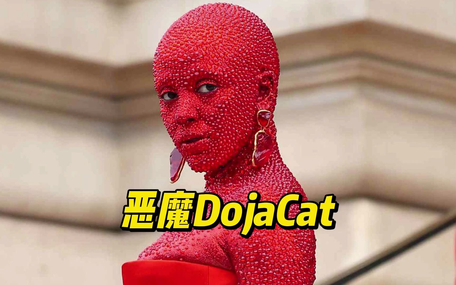 网友：Doja Cat是恶魔！这是生日还是仪式？