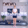 孕期运动｜孕妇健身操完整版12分钟无跳跃全身燃脂适合所有孕妈