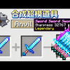【中配】我的世界UHC 可组合超强力道具 - xNestorio_游戏热门视频