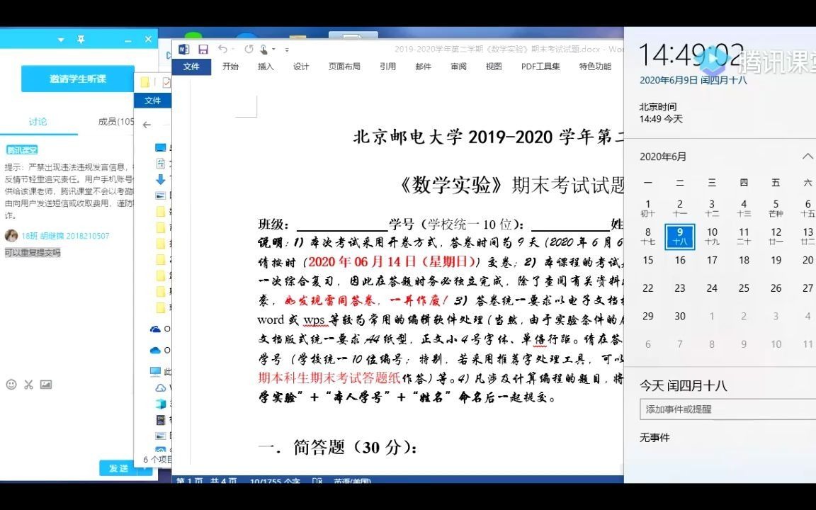 2020年6月9日.89节.数学实验.蚁群算法与神经网络法哔哩哔哩bilibili