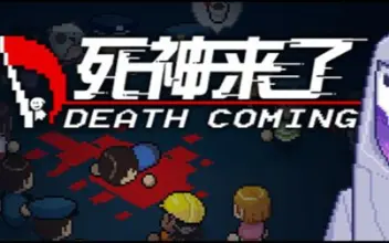 死神来了 Death Coming - 游戏机迷 | 游戏评测