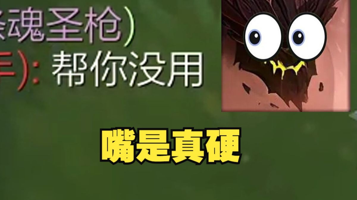 当一个混子被对手嘲讽之后