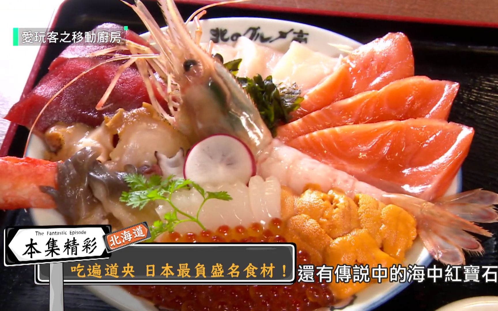 爱玩客移动厨房