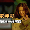 美少女当街曝光下限，看得外卖小哥眼睛都不敢眨，韩国爆笑喜剧片