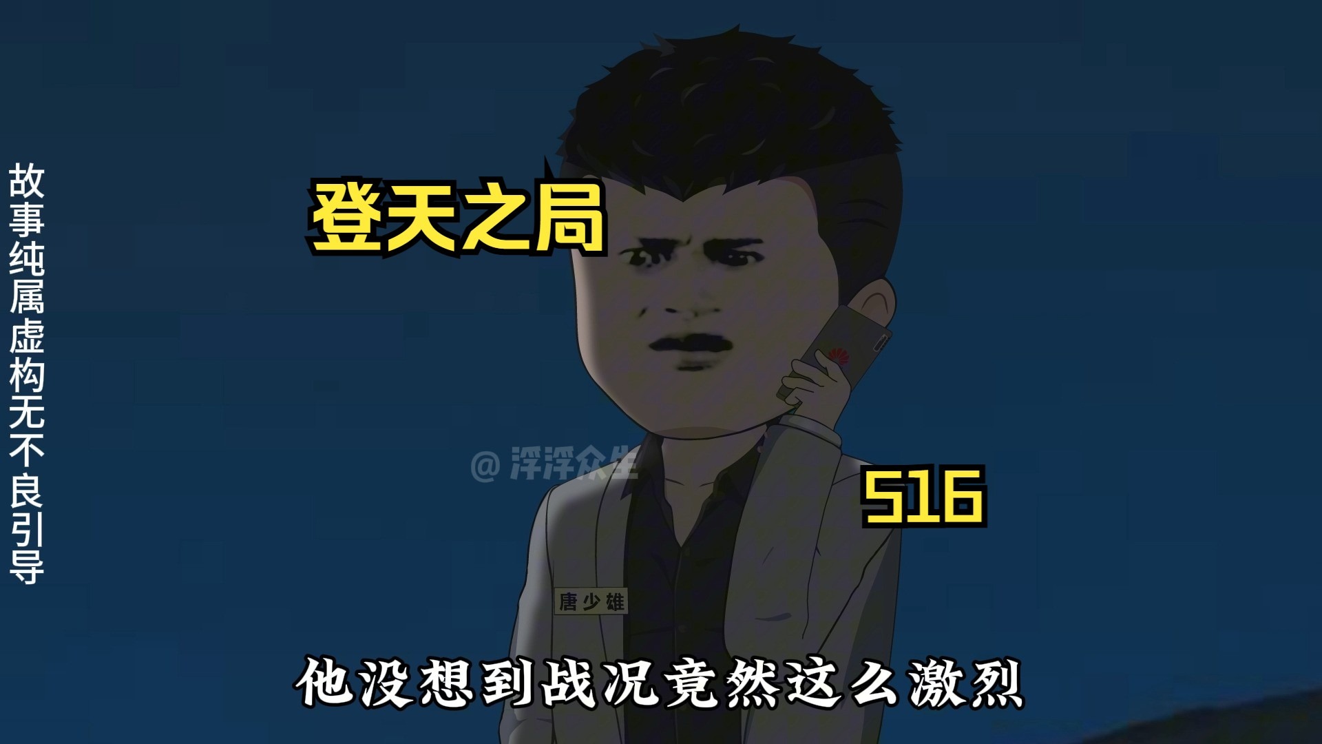 光刻机被炸毁！