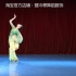 古典舞 团扇《眼儿媚》北京舞蹈学院