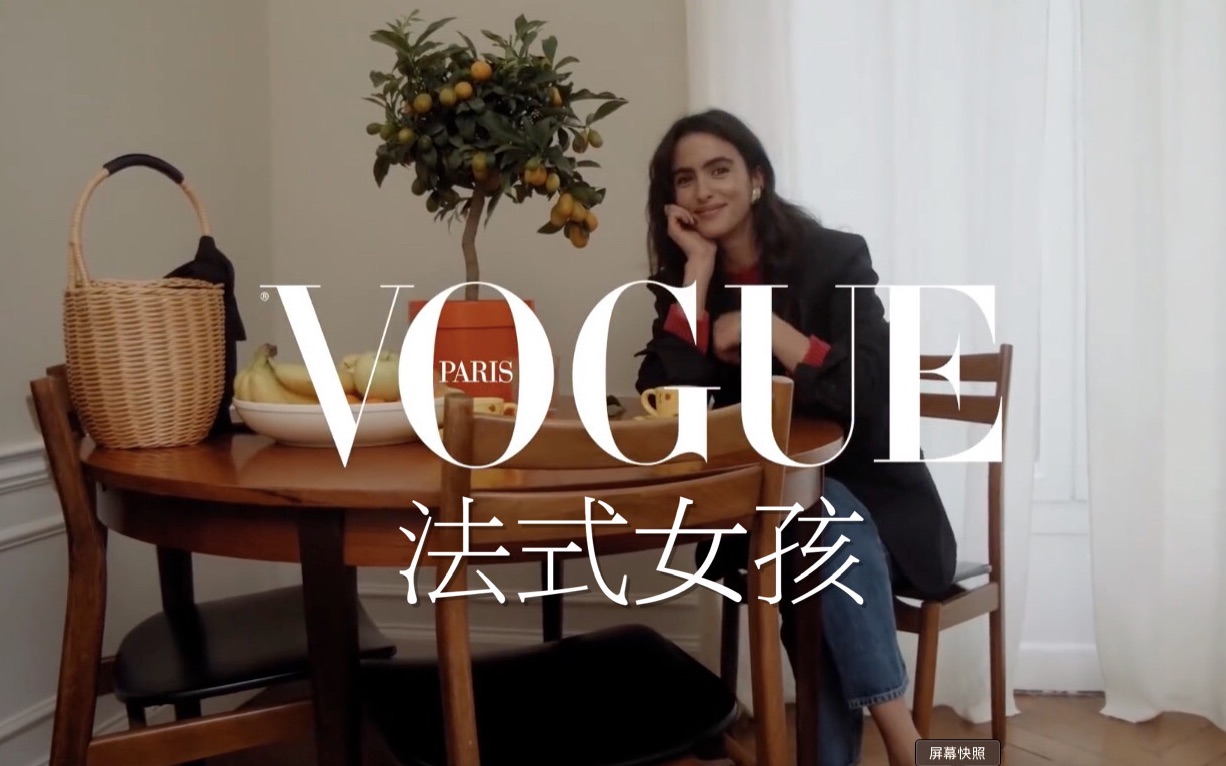 【Vogue】中法字幕 冬日高级审美style | Juny Breeze