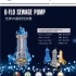 U-flo意大利进口污水泵（潜污泵）系列产品