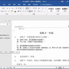 结转下一年操作教学--随身版