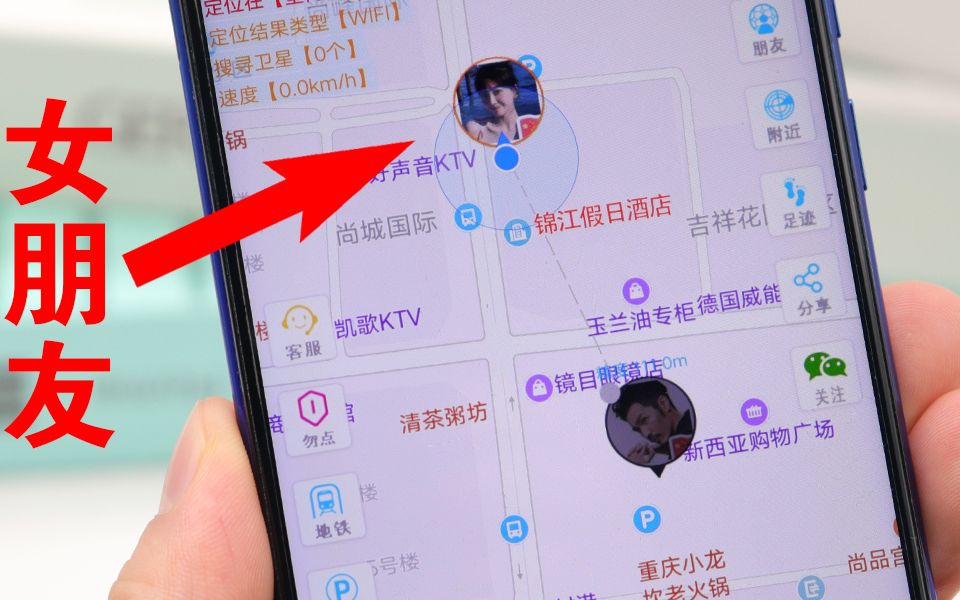 原来手机还有“定位”功能，打开这里，女朋友去了哪看得一清二楚