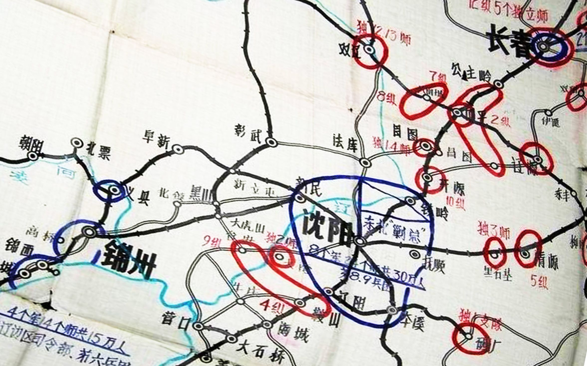 纪录历史辽沈战役上下搬运