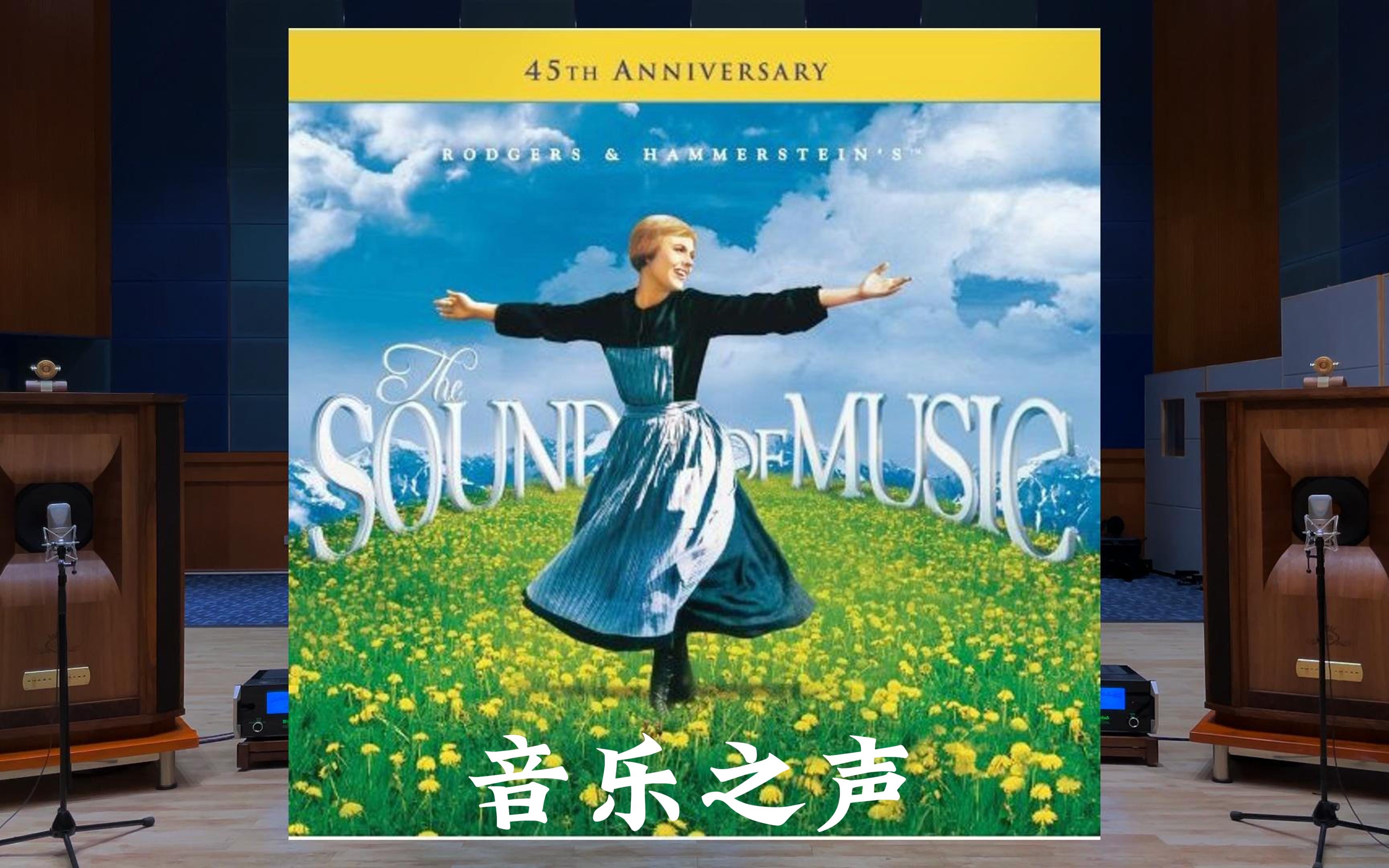  do re mi rodgers hammerstein hi res jlrs fm jlrs