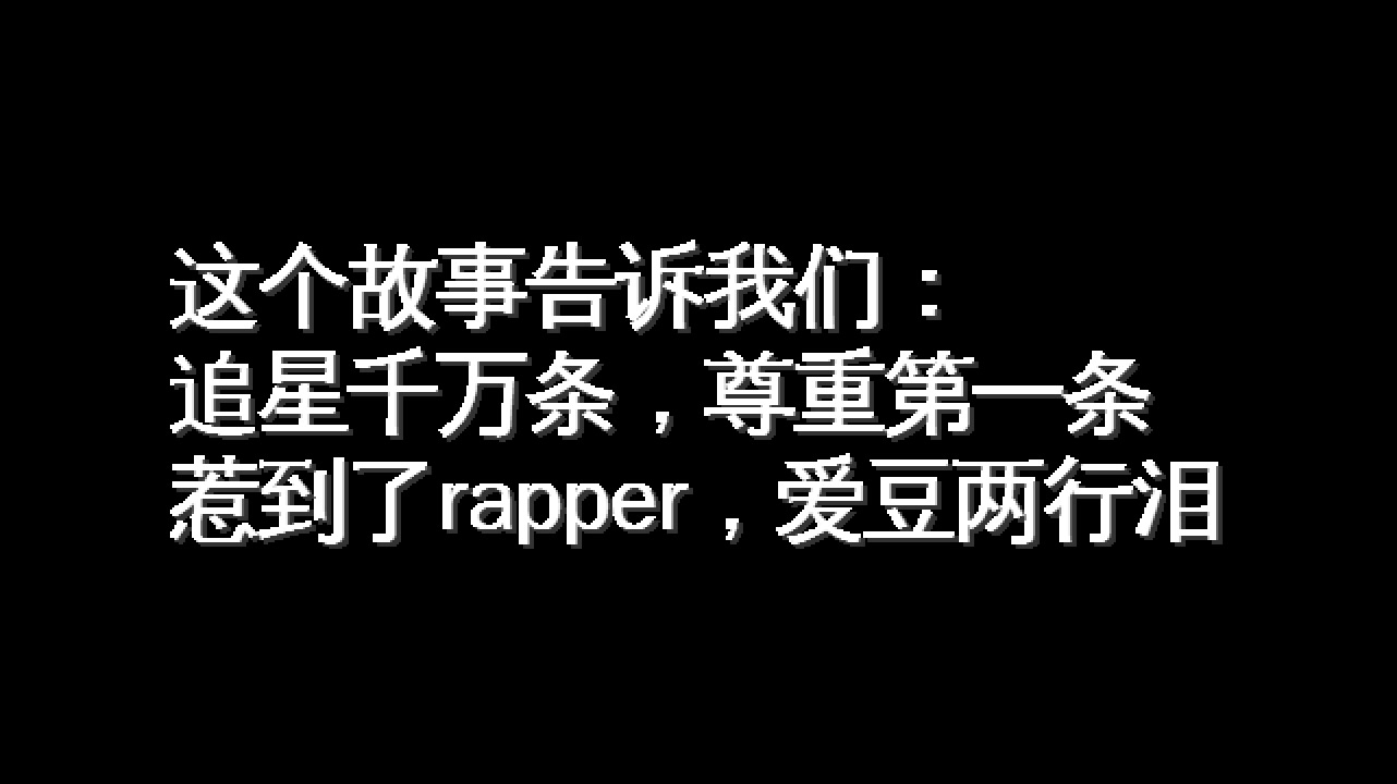 【蔡徐坤粉丝惹到一大堆up主?】其实蔡徐坤粉丝还惹到过一个rapper出diss哔哩哔哩bilibili