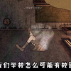 【まふまふ/中字】mafu关于校园暴力的杂谈