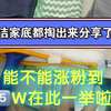 做保洁员需要哪些工具，我个人的装备都有哪些分享给大家
