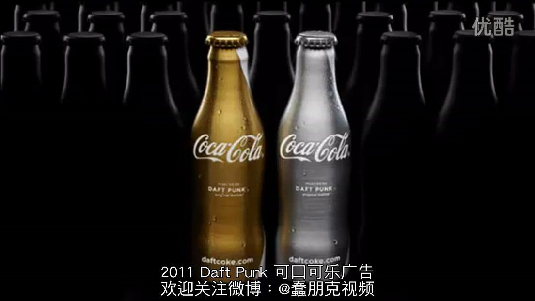 Daft Punk 2011年 可口可乐广告