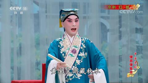 京剧红娘叫张生唱词,京剧红娘叫张生唱词念白