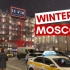 莫斯科雪中漫步——冬天的俄罗斯是美丽的童话世界