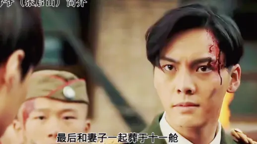 老九门张启山简介