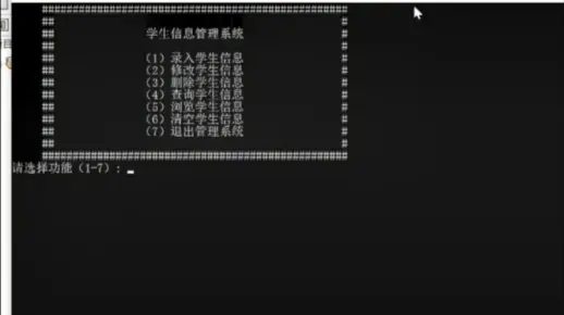 c++期末大作业—学生信息管理系统源码来啦