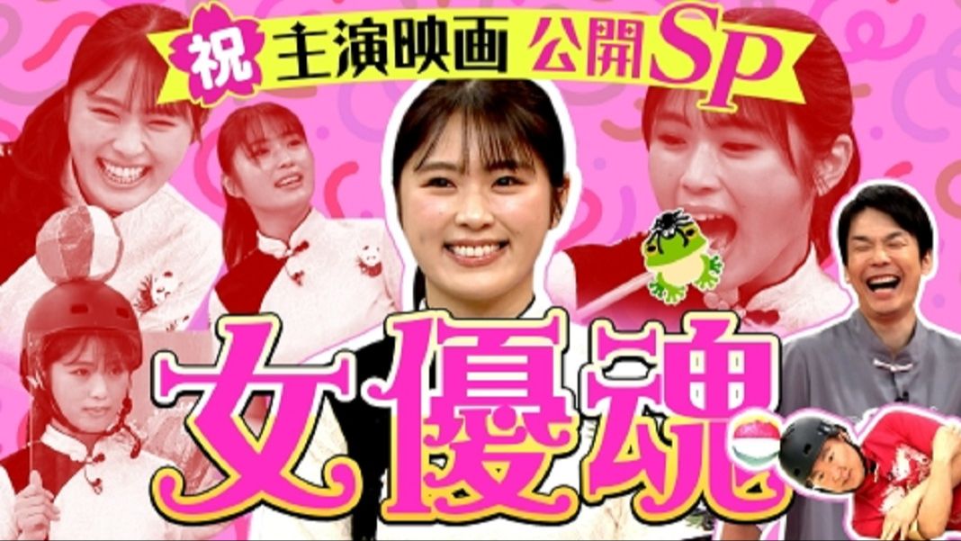 240720空论城 　祝!主演女优・渋谷凪咲SP!!