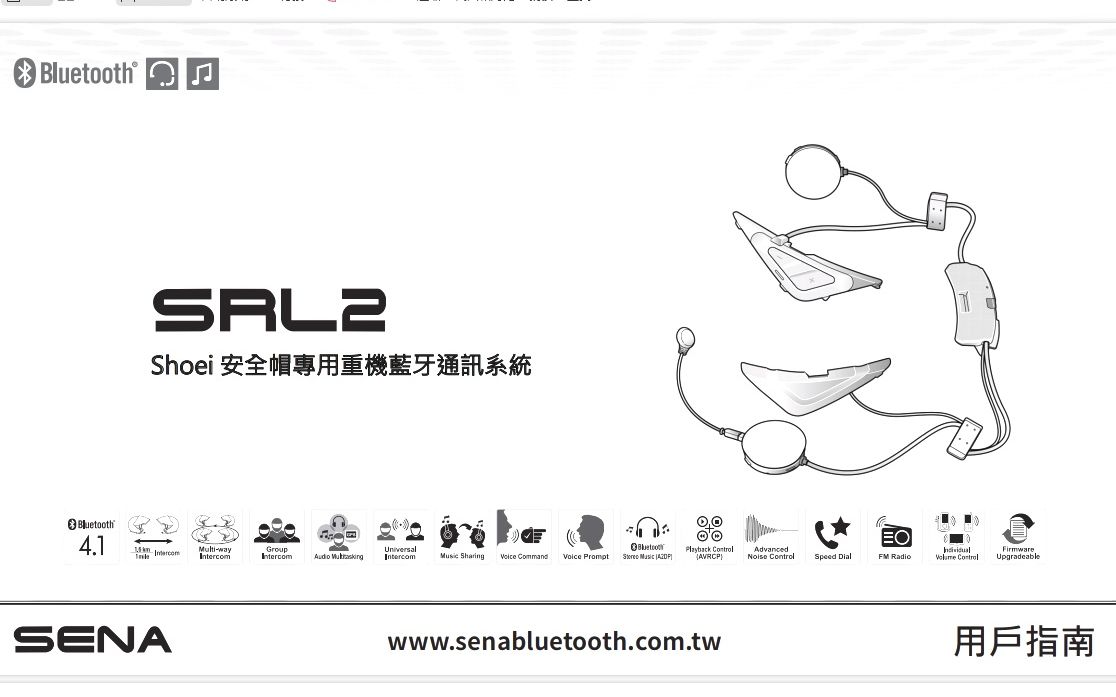 免费中文版说明书sena塞纳srl2一体化蓝牙对讲耳机快速安装教程shoei