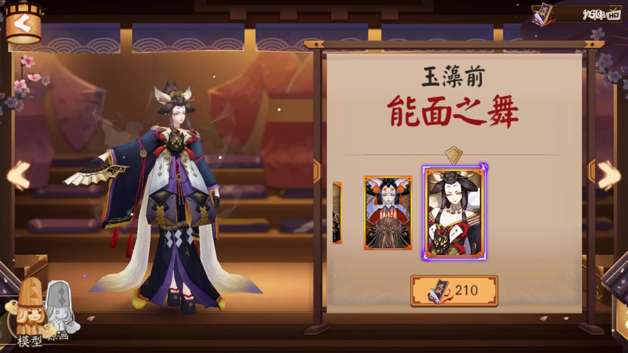 9.20阴阳师体肤更新玉藻前和小僧皮肤展示