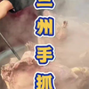 甘肃兰州的东乡手抓羊肉，一天30只羊