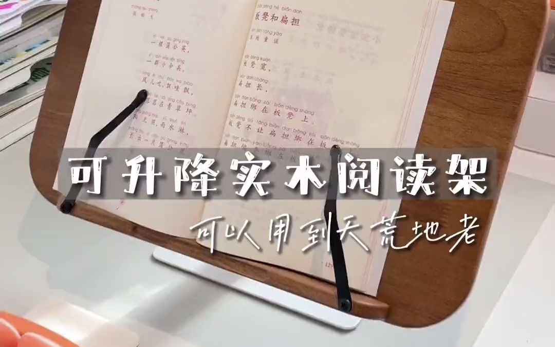 这是一款非常沉非常稳的升降阅读架书夹。用它手翻书不累脖子不酸