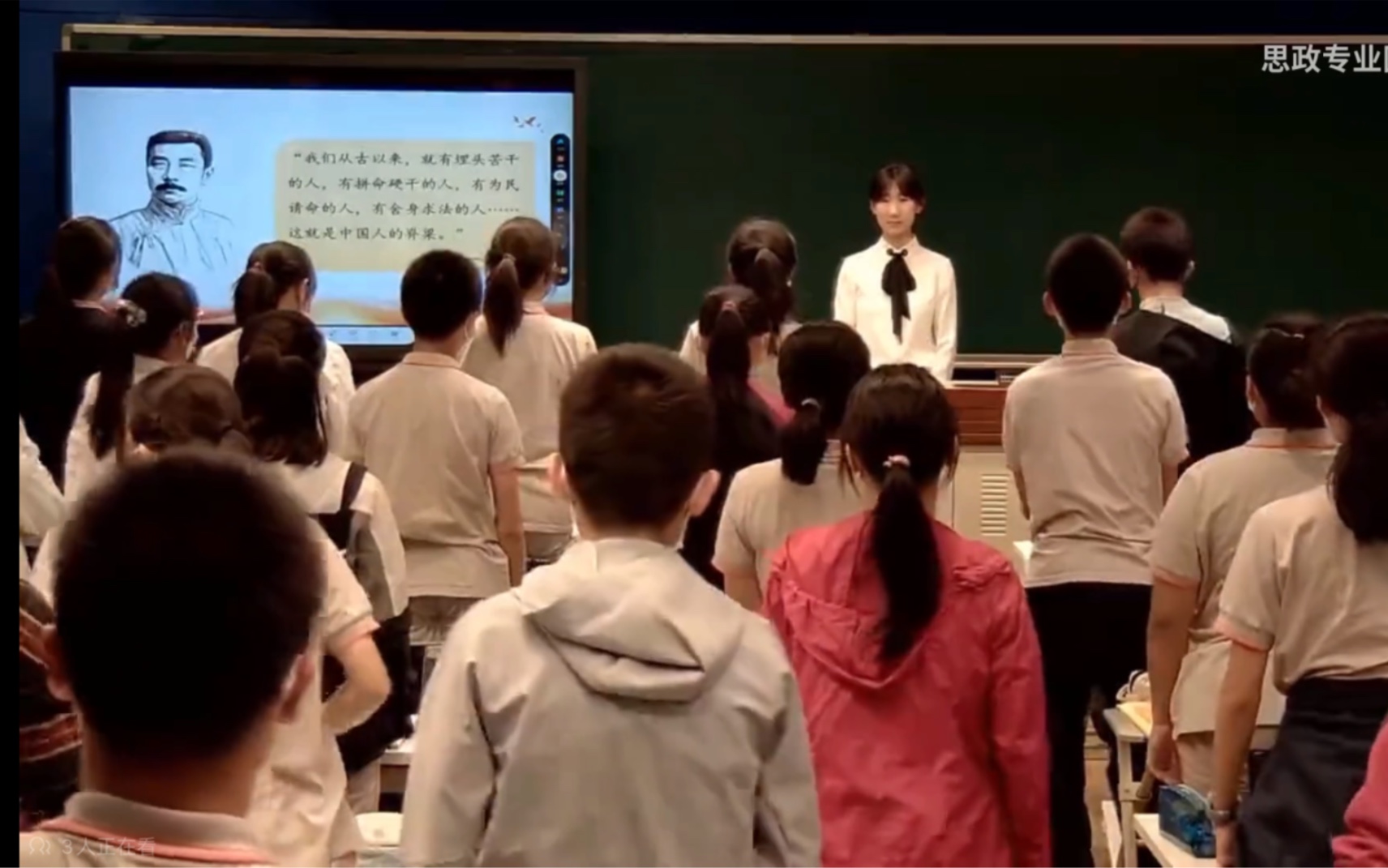 全国思政课大赛一等奖-北大附中-初中道德与法治-高扬民族精神