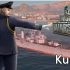 [战舰世界]CasteiI Kuma&Isokaze，水雷战队的故事