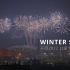 2022北京冬奥印记 一起向未来
