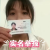 江苏徐州女孩李萌萌2019年被人绑架强奸，至今徐州公安机关不予立案调查！现在实名举报